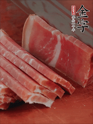 金字火腿切片。