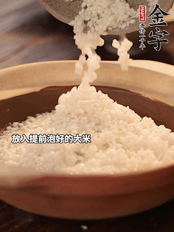 砂鍋底部刷一層油，放入提前浸泡好的大米。倒入煎五花肉的余油。清水沒過大米一點。
