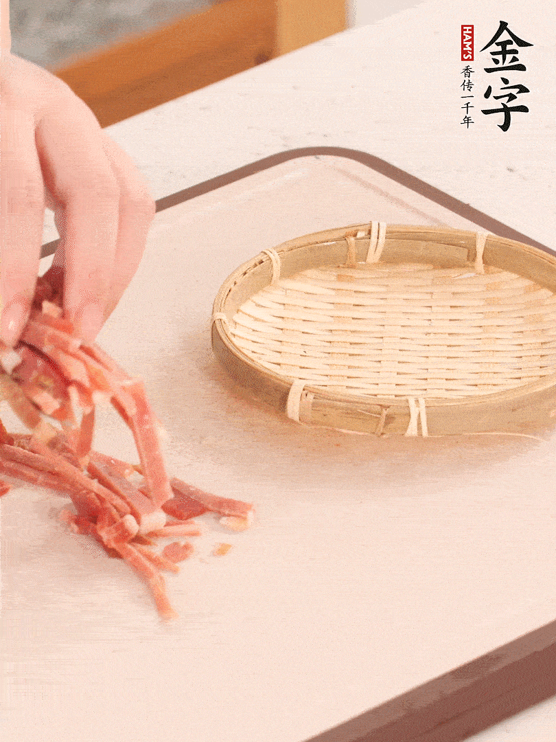 金字火腿切絲。