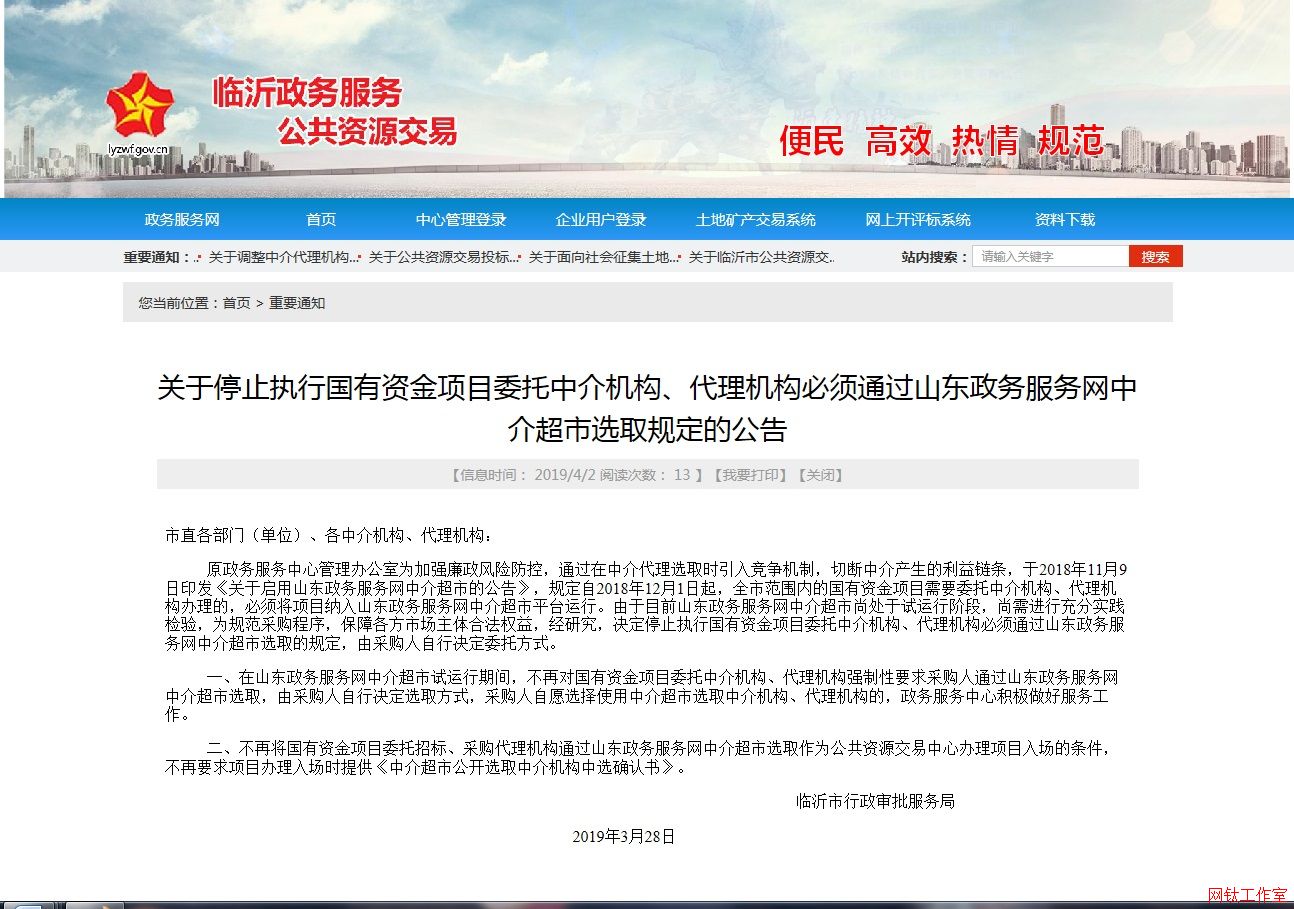 �P(gu��n)��ֹͣ��(zh��)�Ї����Y���(xi��ng)Ŀί���н�C(j��)��(g��u)������C(j��)��(g��u)���ͨ�^ɽ�|����(w��)����(w��)�W(w��ng)�н鳬���xȡҎ(gu��)���Ĺ���