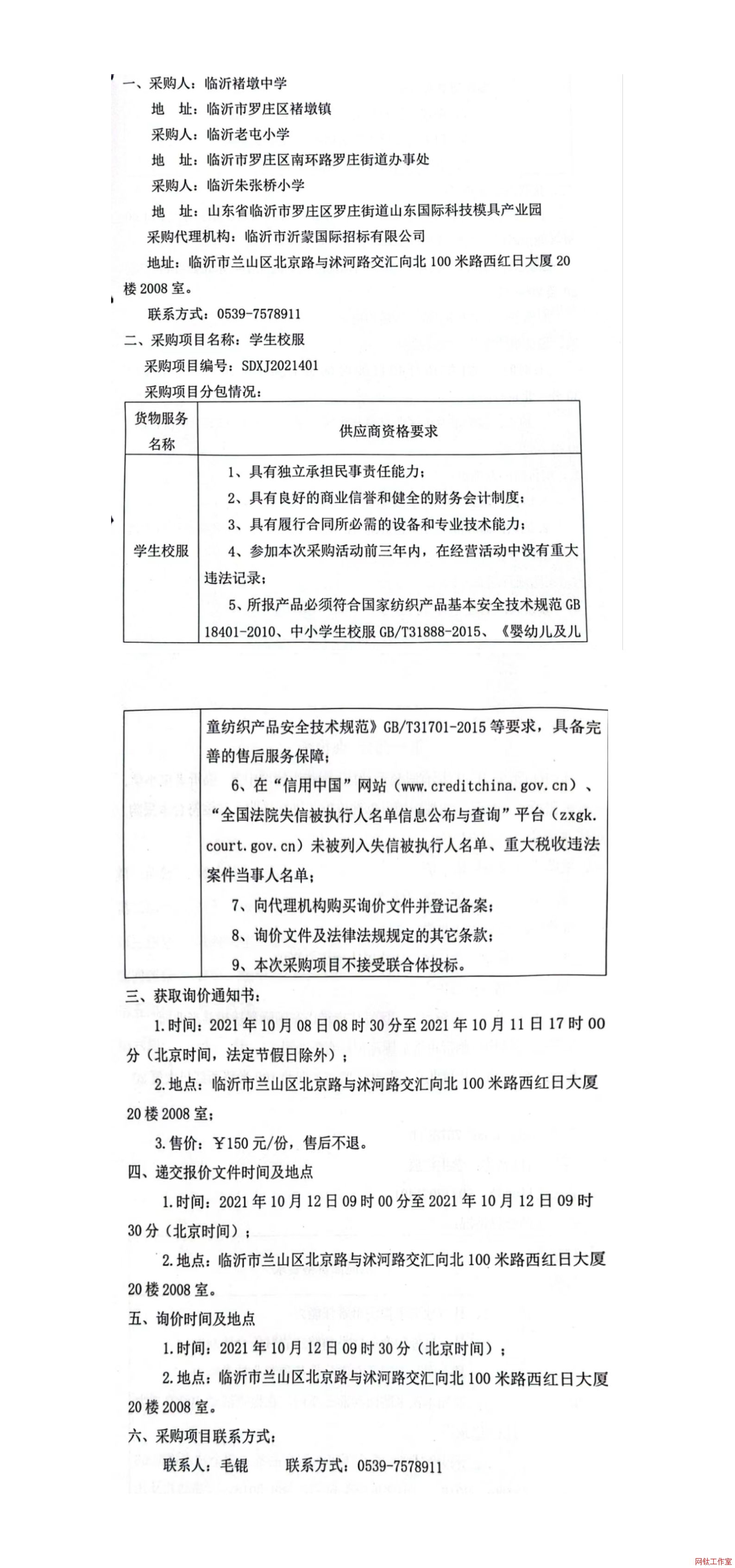 �R���Ҷ��ЌW(xu��)���R������С�W(xu��)���R���쏈��С�W(xu��)�W(xu��)��У����ُ����